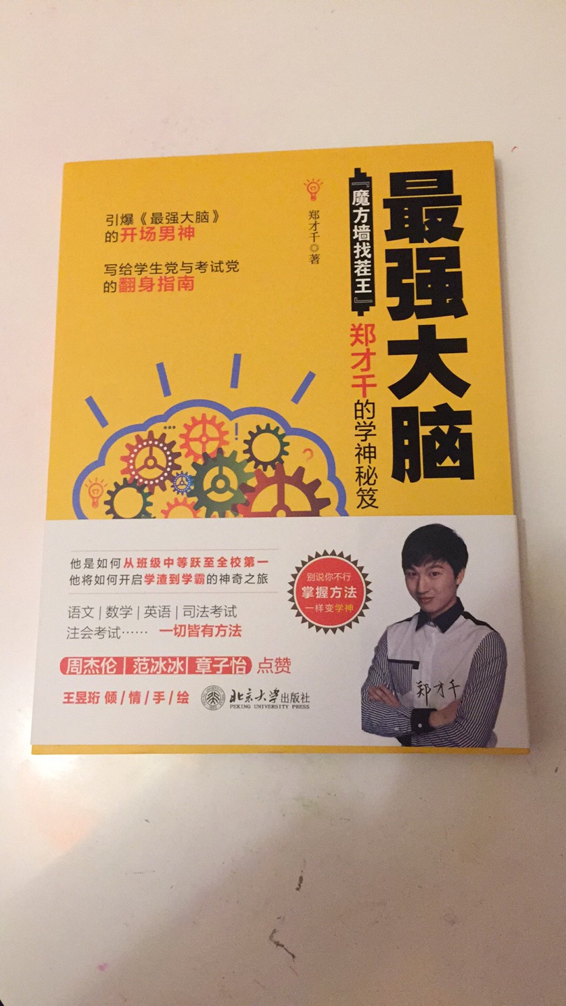 自营产品,物流非常快,早上下单,下午就收到了。年底物流多,依然做到这么快,值得五星级称赞!服务员服务态度好,服务周到,可以给五星级称赞!此货物为国家名牌产品,质量信得过!