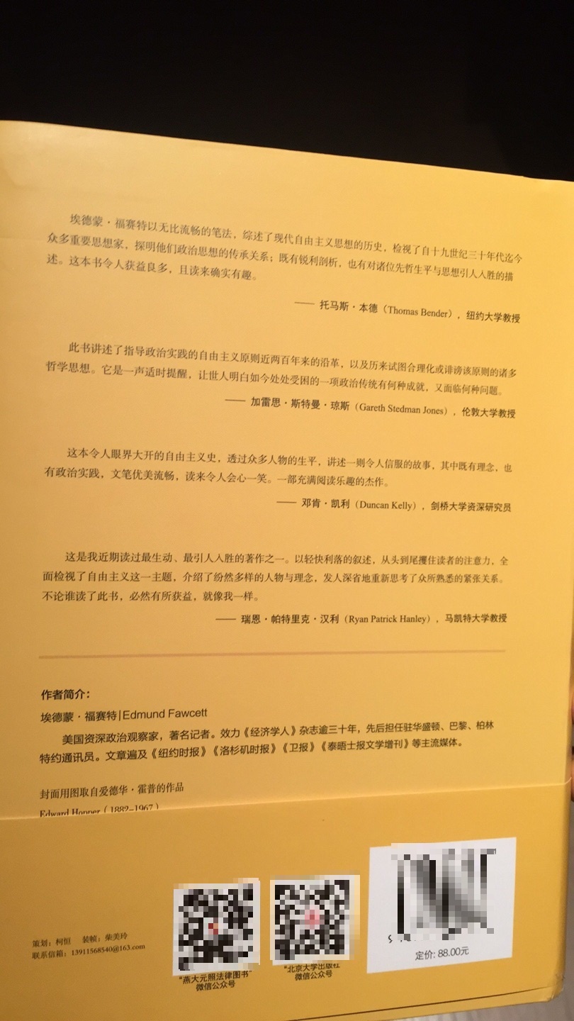 买书的好处是送货快,但这有个前提,要单独选一下「自营」的产品,如果一不小心选错了,买了第三方的图书,常常不知道要等到什么时候才能送到。即使是买书,送货速度也依然很影响购物体验,主要是用户心理上的预期感受。可惜的是,通过买书,几乎只有一个送货快的好处,其他体验问题还是挺多的。比如,如果图书缺货,点击「到货通知」后,留下手机号和邮件,说有货会通知,问题是,这个功能我每次都去选,但没有一次能给我带来价值的。我怀疑是不是根本没给我发邮件,去邮件里翻,发现偶尔还是通知过来的,但是邮件算不上有效的通知系统,而手机短信,则从来没收到过。其实,这个通知机制可以集成到手机客户端上的,有效拉动 App 活跃度。写到这里我担心是不是自己不熟悉客户端功能,特地去翻了一下,没找到类似通知的信息。缺货通知并不是大问题,真正的问题在于,我在买书,没法从评论中得到任何参考。我买书要看评论的。比如,我要买王小波的《沉默的大多数》,这本书有很多个出版社的版本,我想知道哪一个出版社的印刷质量更好,装帧是不是有问题。但是从评论中是看不到的。