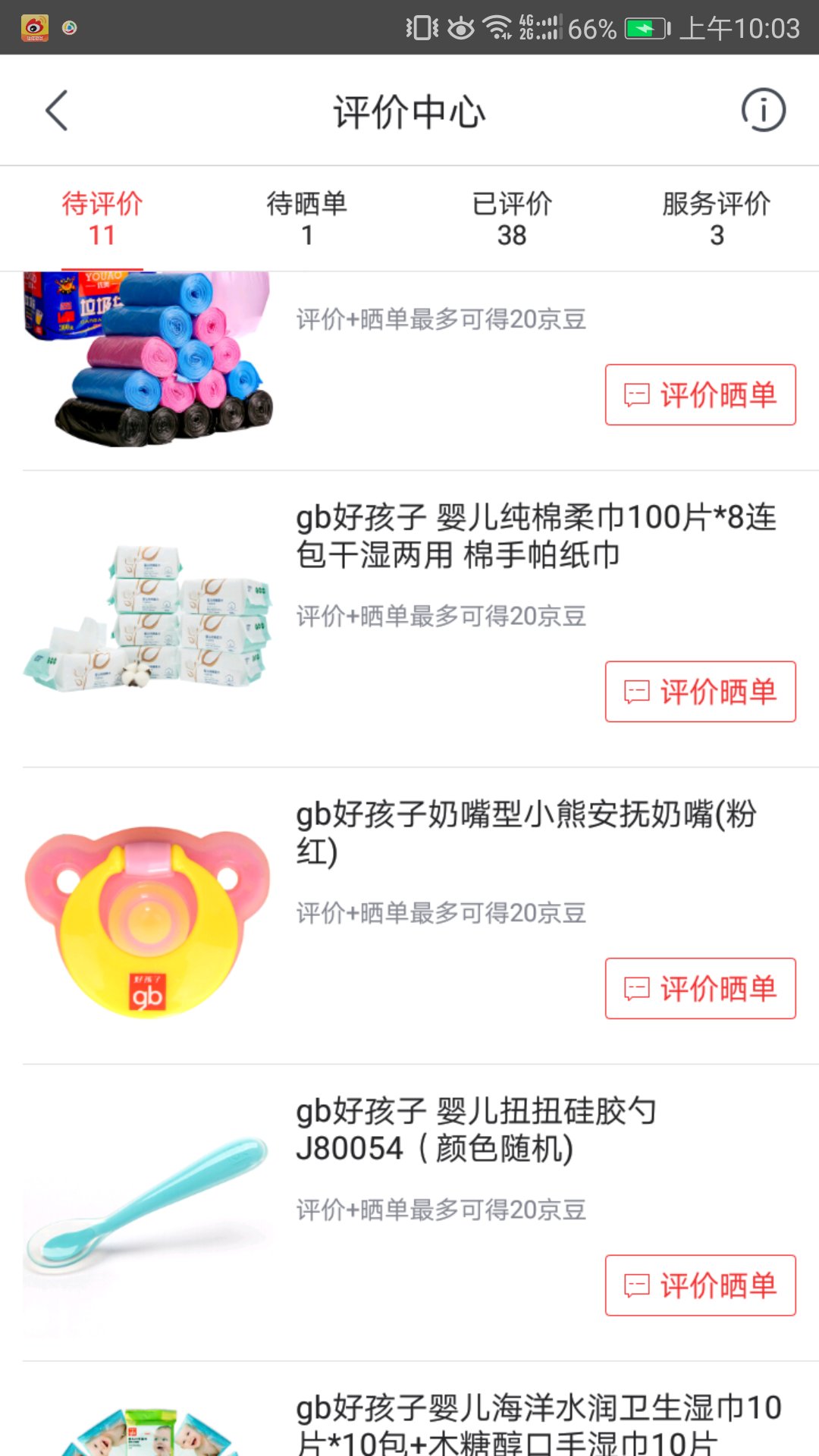 此用户未填写评价内容