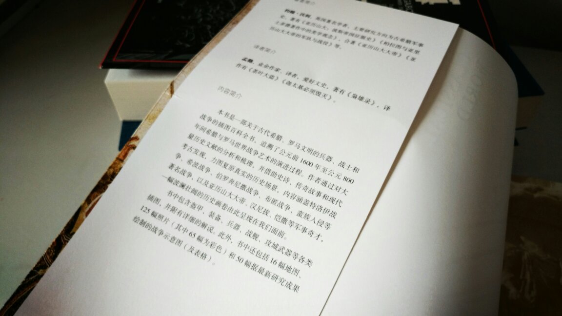 这是一本详细介绍西方古典时期战争的图册,内容详实,配图准确,对了解西方古代战争很实用,希望什么时候能有一本中国古典战争。