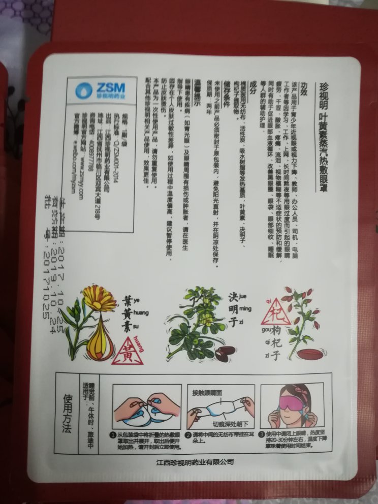 不错,孩子用了一次,感觉眼睛很舒服,干涩感轻了