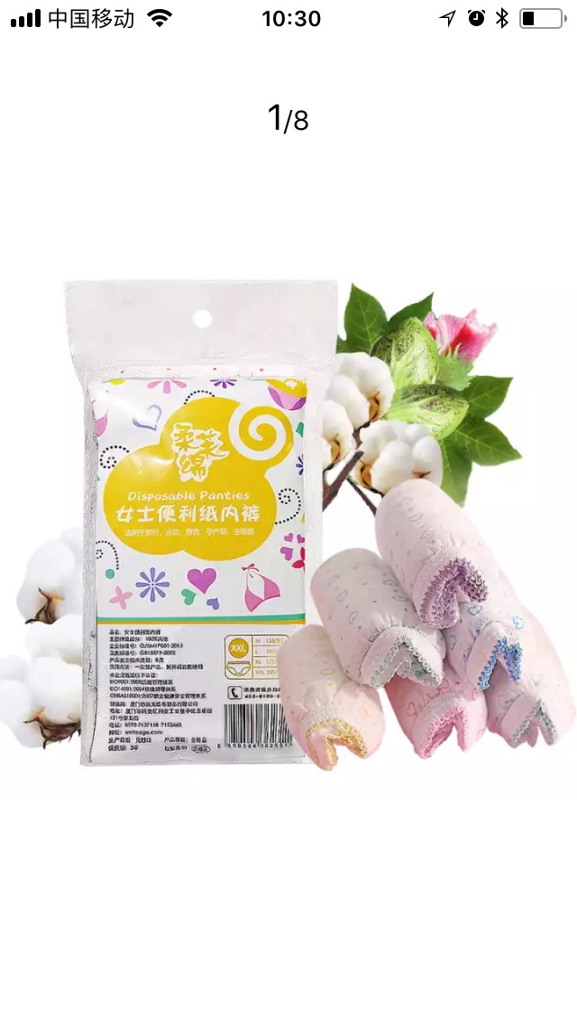 这次买这款试试