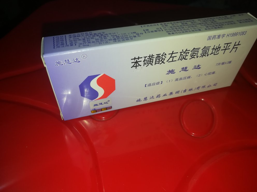 药收到了,希望能对我爸的病有效。