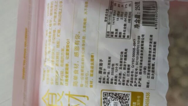物美价廉!吃着还不错。