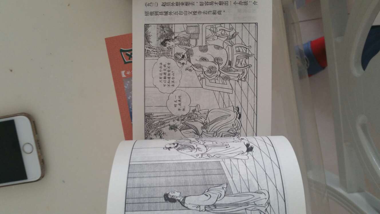 居然让我发现了小人书也有错别字,旱地狐狸朱贵被打成了旱地忽里,录入文字的是用的拼音吧,校队也不仔细,第二册林冲的故事快完的一页。这点出版社不够认真啊。书绘画的还可以,有小时候的那种感觉。物流不错。居然让我发现了小人书也有错别字,旱地狐狸朱贵被打成了旱地忽里,录入文字的是用的拼音吧,校队也不仔细,第二册林冲的故事快完的一页。这点出版社不够认真啊。书绘画的还可以,有小时候的那种感觉。物流不错。居然让我发现了小人书也有错别字,旱地狐狸朱贵被打成了旱地忽里,录入文字的是用的拼音吧,校队也不仔细,第二册林冲的故事快完的一页。这点出版社不够认真啊。书绘画的还可以,有小时候的那种感觉。物流不错。五百字呀五百字,万恶的五百字。居然让我发现了小人书也有错别字,旱地狐狸朱贵被打成了旱地忽里,录入文字的是用的拼音吧,校队也不仔细,第二册林冲的故事快完的一页。这点出版社不够认真啊。书绘画的还可以,有小时候的那种感觉。物流不错。