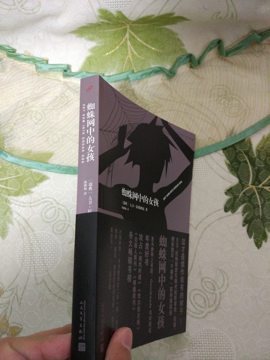 世界读书日活动买的,价格也算实惠,连着抢了4,5天的券,就是抢不到满二百减一百的,而且今年不是全品类满减,好多书买不了,总体来说活动还算不错!!!
