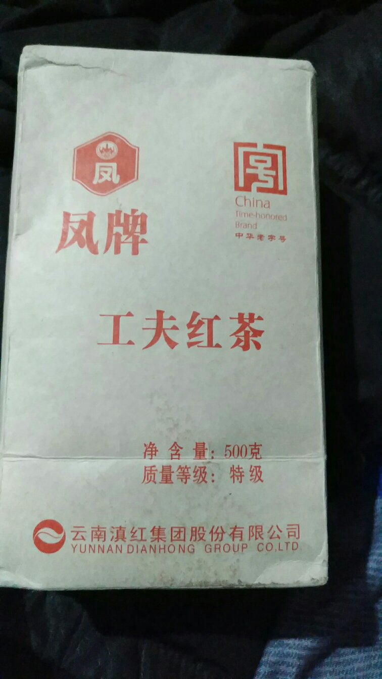 泡了一杯不好喝!不值这个价钱!这包装还差半个多月就一年了!真对不起老字号这三个字!
