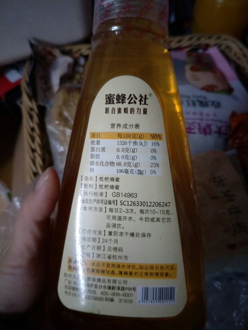看起来还可以,第一次买这个牌子,在买很多东西,各种零食什么的,都还可以。快递态度特别好!真的很好!