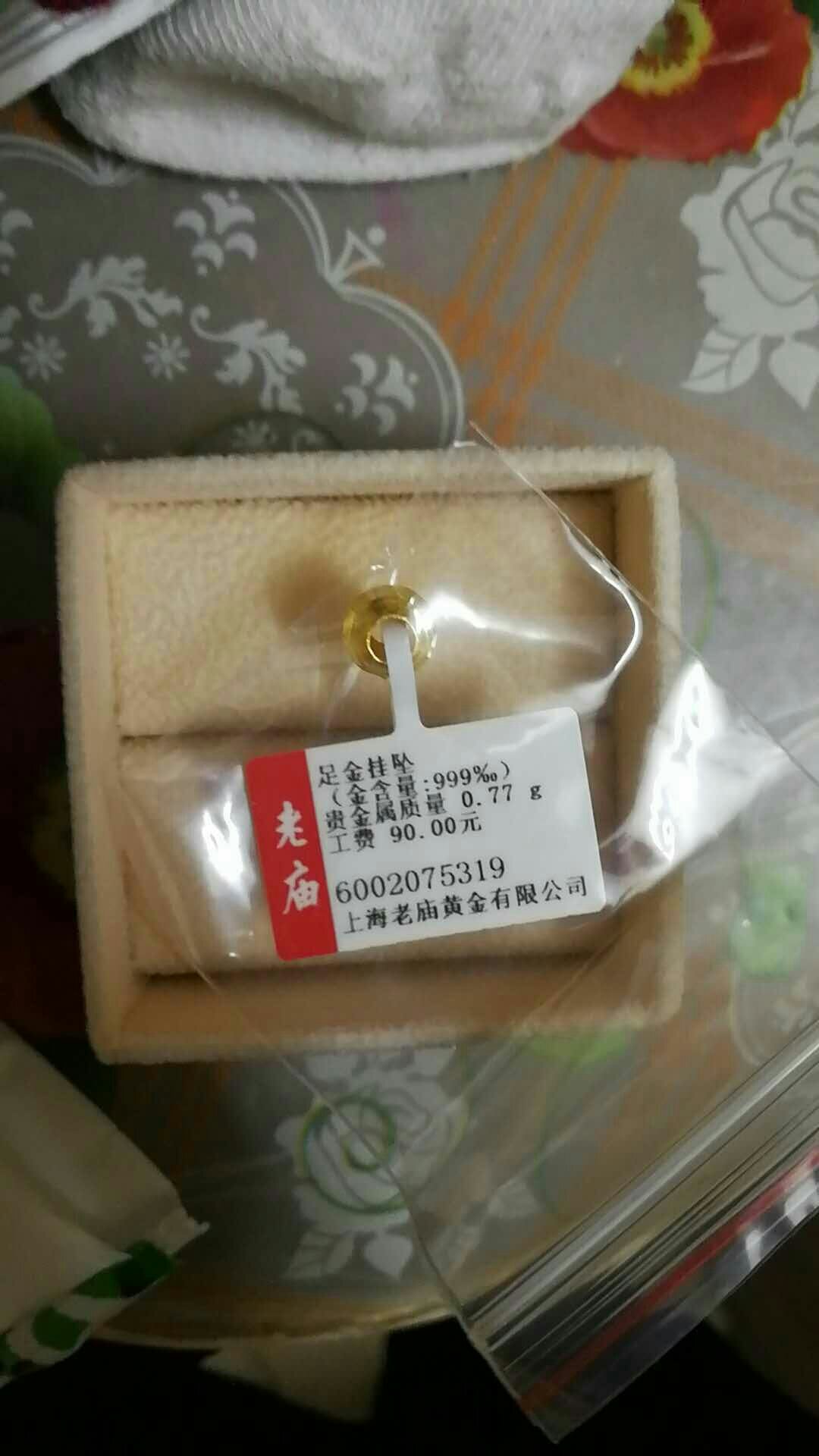 很好满意