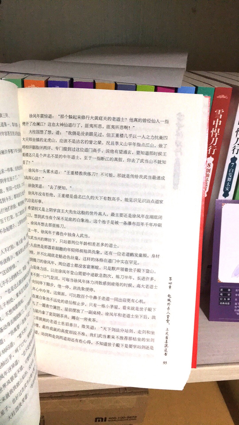 第一次购买的玄幻小说,很是喜欢,母亲说别老是看手机,就买实体书看看,整套书很好唯一的瑕疵就是第一本的书角被挤到了,有些许的变形,也没有什么。