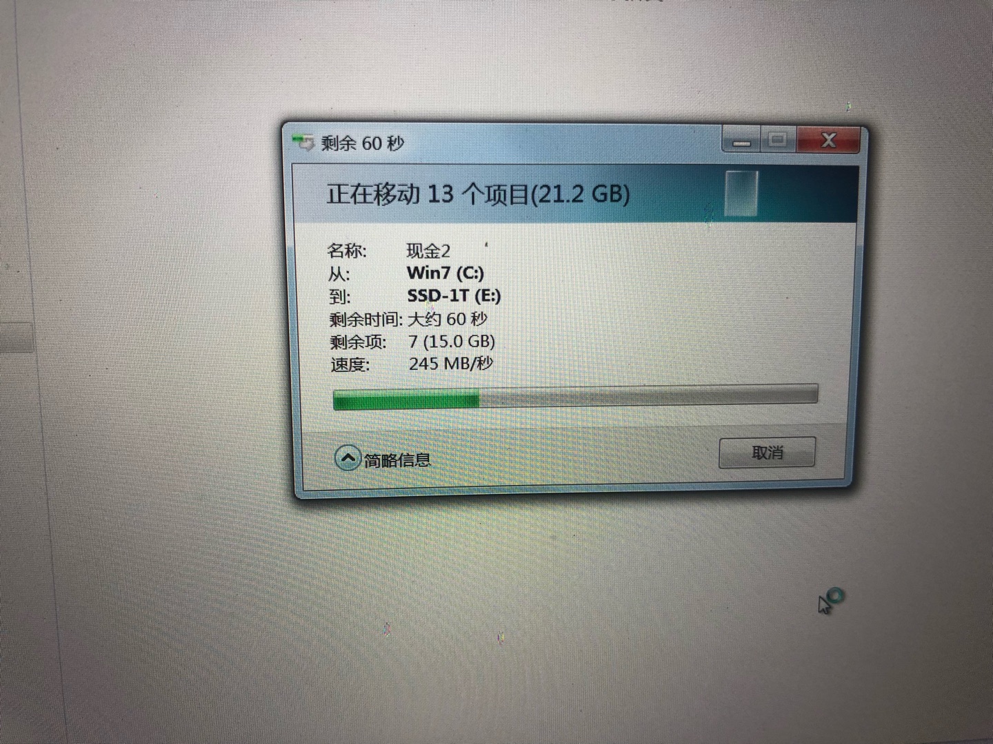 这速度可以!SSD拷贝SSD