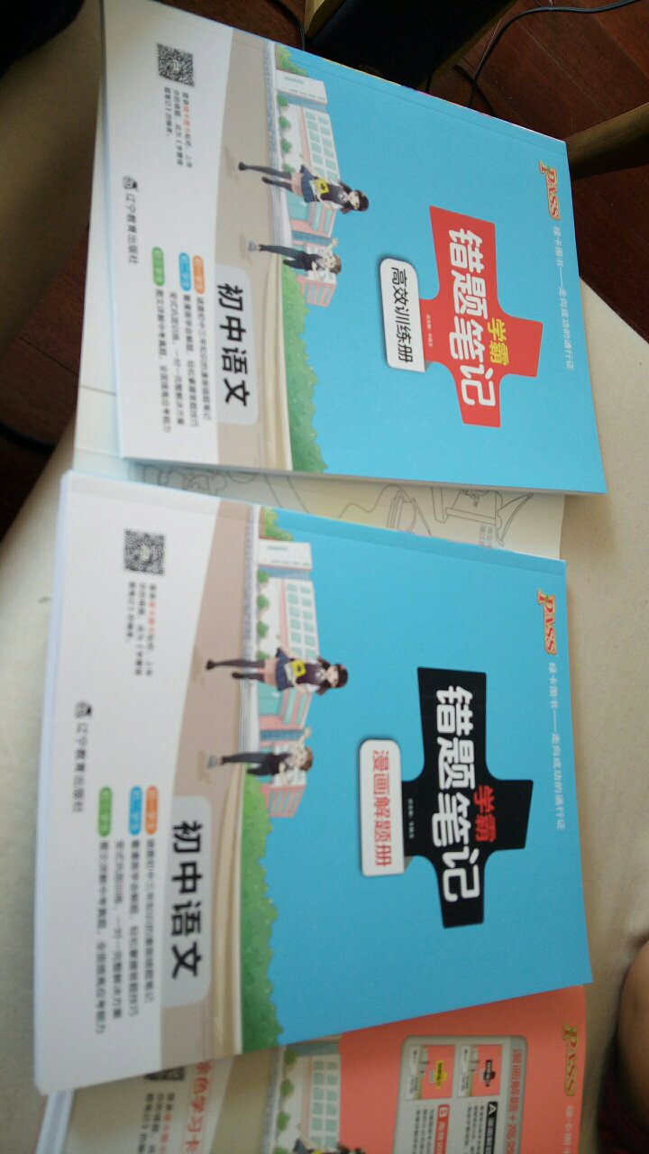 学习辅导来讲是一个补充,别人的错误自己先知道,避免以后在自己身上发生,书是一分为二的(如图),应该能有很大帮助印刷质量不错,是正品
