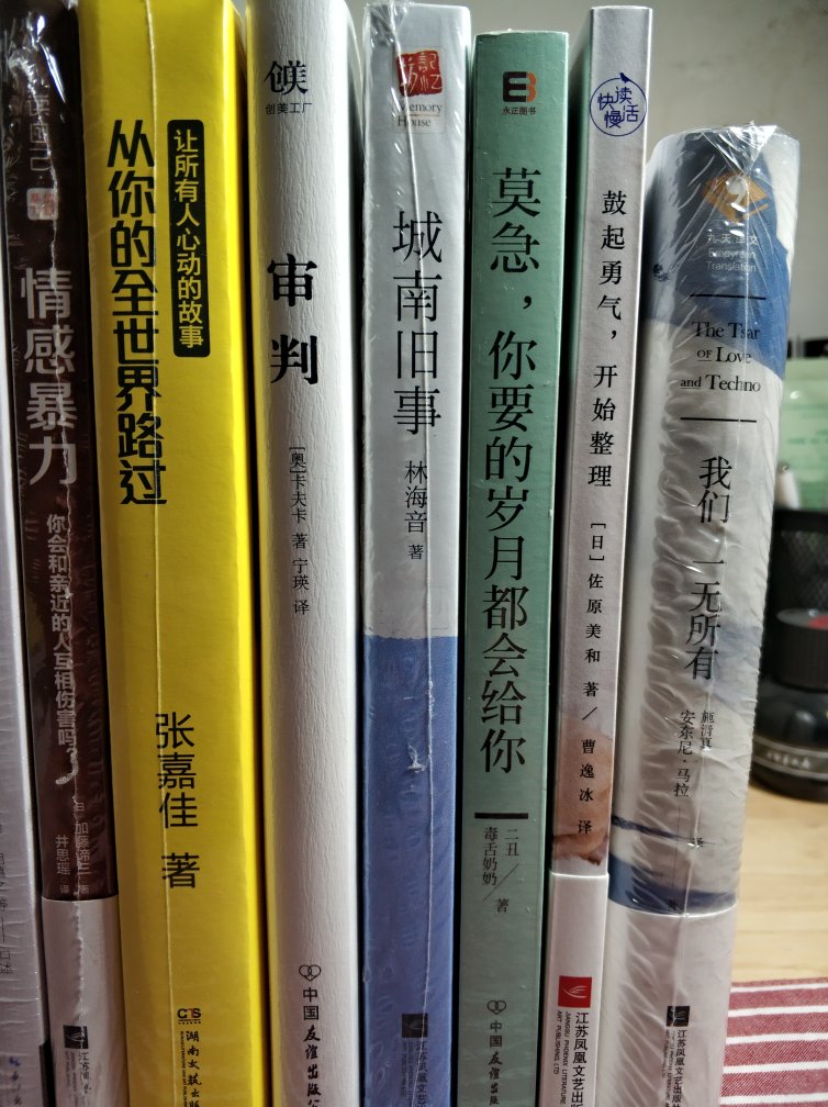 又一次囤书,我觉得我是不是有病了,虽说看书也很多,可家里未读的书始终不见少,还有种增加的趋势,也一再告诫自己看完了再买,始终忍不住活动的诱惑,比在书店买书不知道便宜多少呢,还给送货上门?
