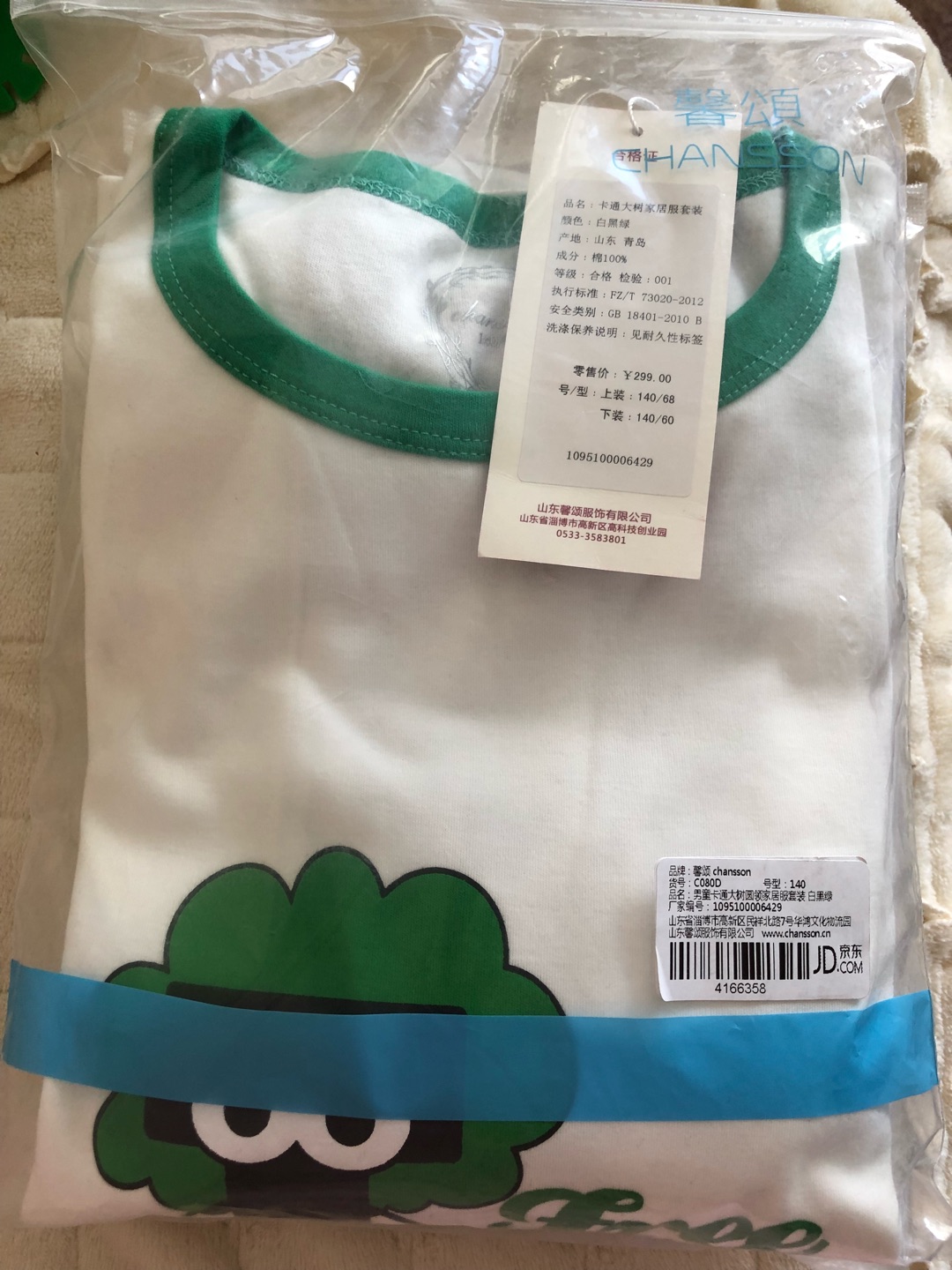 网上下单方便 送货快 质量很好