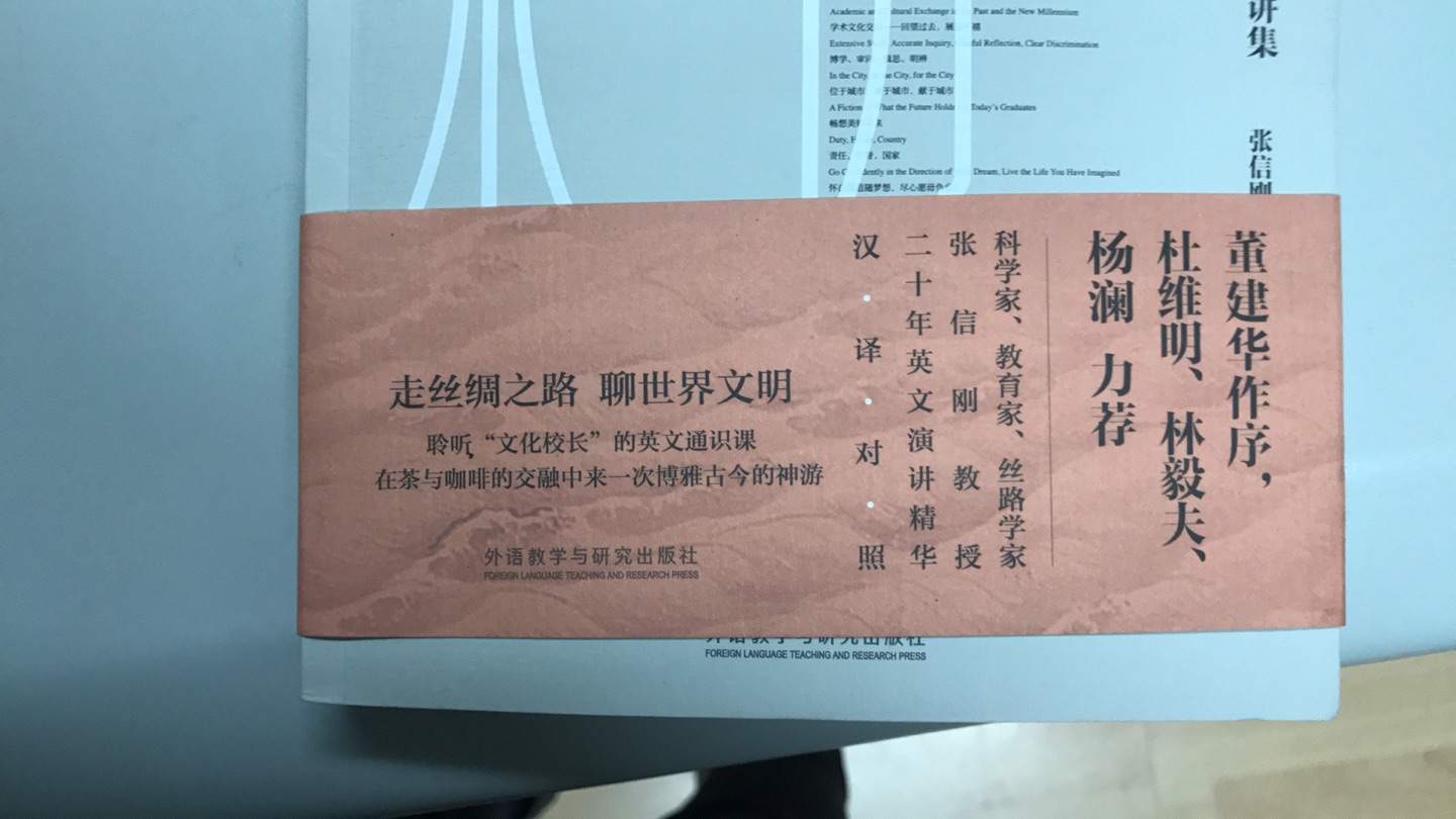 这本书对英语专业的学生来说太有用了,既能学演讲,又能练翻译,专业可靠,完全不用担心练跑偏了好嘛