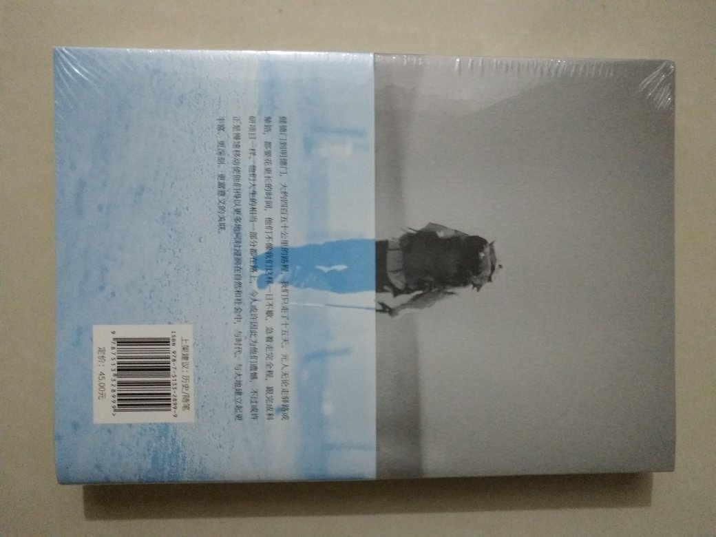文化随笔,文笔算不上特别棒,也是中规中矩,恰如其分的将历代笔记、传记、地方志、历史地理类书与旅行的每一寸土地结合起来,阐发其中的典故,让每一寸土地彰显出历史文化的意义。
