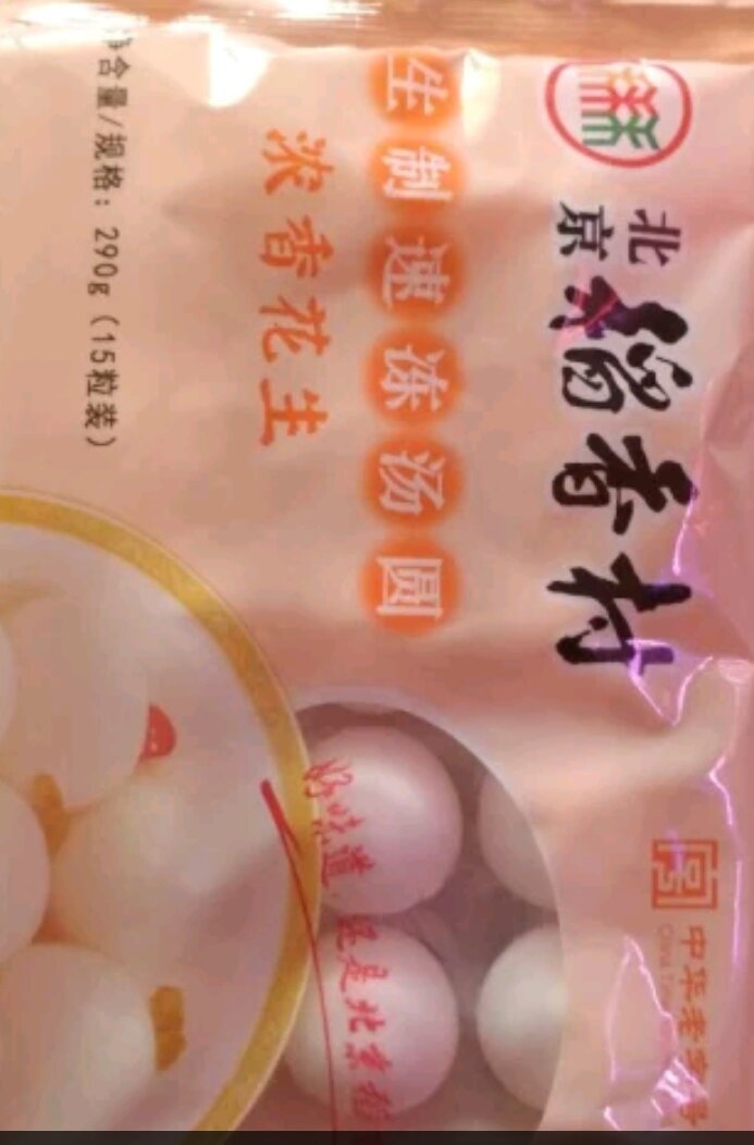 过了节,打折的很厉害,物美价廉