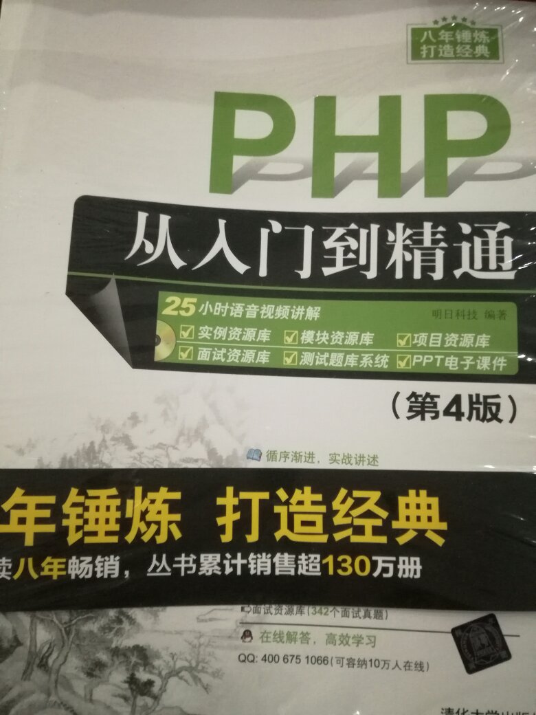 今天活动一下买了好多书,每本都是包装好的。自营的还是不错的。书很厚,书很重,辛苦达货员们了。还没看,一会就打开看下。希望不会让我失望。也买过好多次东西了,应该是满意的。