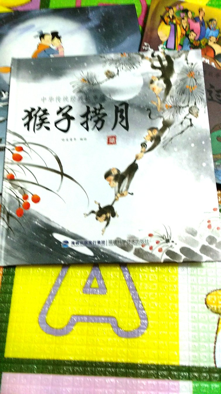 对民族原创路转粉,这一系列几乎都收齐了,就是之前买的都是大开本,这一次的开本小一点,不过没关系啦,一如既往的好,有些经典故事是小盆友必须get的东西,虽然三岁,但是很喜欢!