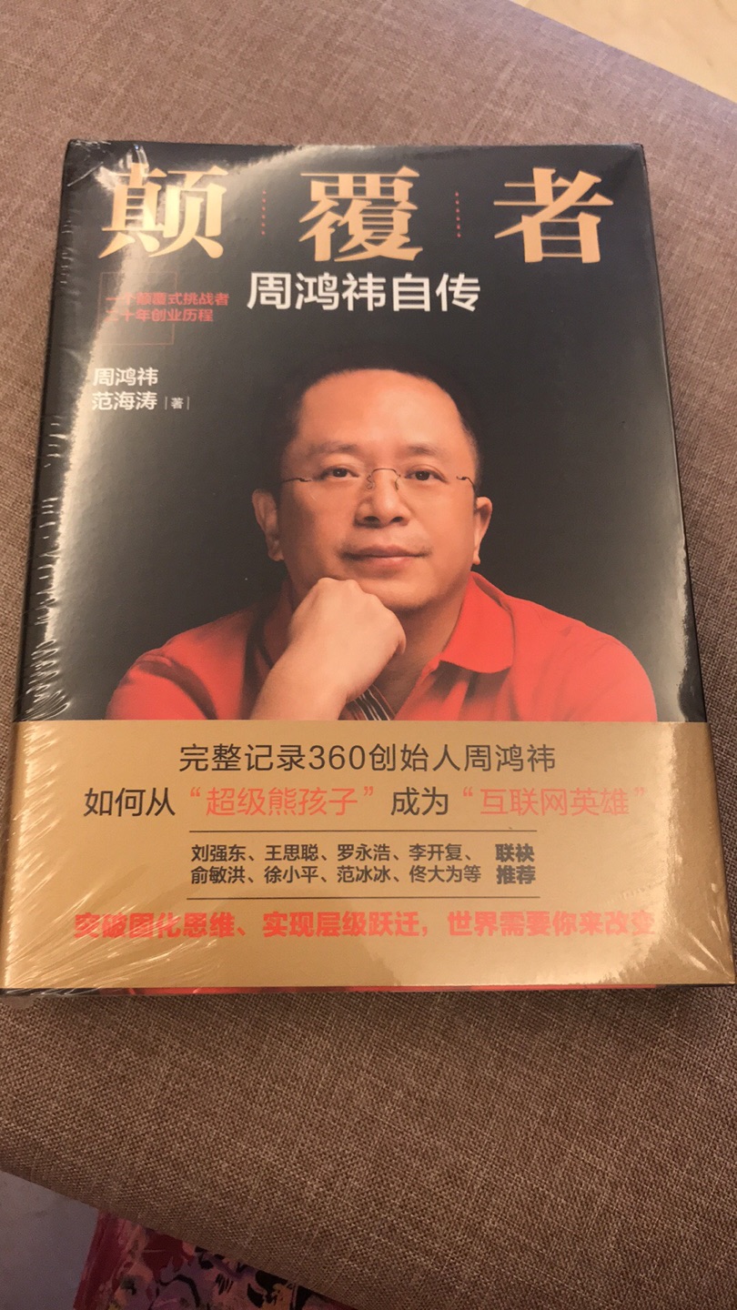 很喜欢范海涛,她的书都会买。质量非常好,与卖家描述的完全一致,非常满意,真的很喜欢,完全超出期望值,发货速度非常快,包装非常仔细、严实,物流公司服务态度很好,运送速度很快,很满意的一次购物
