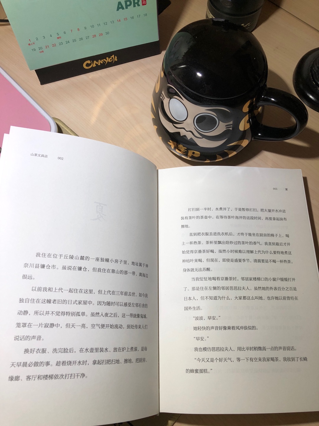 在日本神奈川县镰仓市有这样一家可以做代笔各种书信生意的文具店,主人公是第十一代传人,书写的功底也是在上代的严格要求中历经了多年的刻苦修炼??,而如今通过这种方式为求助者带来帮助且分享到他们所获得的满足感与快乐的同时,收获到了一份份暖心的感动。读着这本书,体会到每一份不同内容的书信,主人公从文字的编排到书写的形式都要费尽心思去揣测求助者所想要表达的意愿与要抒发的感情,随着主人公身临其境感受到生活在这个城市中的那份宁静祥和感,想在清晨来一杯京番茶?,想去联售站的“Paradise Alley”尝尝刚出炉的红豆面包?,想亲临樱木花道与晴子相遇的湘南海岸,想去这个城市搜寻书中的每一个场景,让身心融合那一份岁月静好。