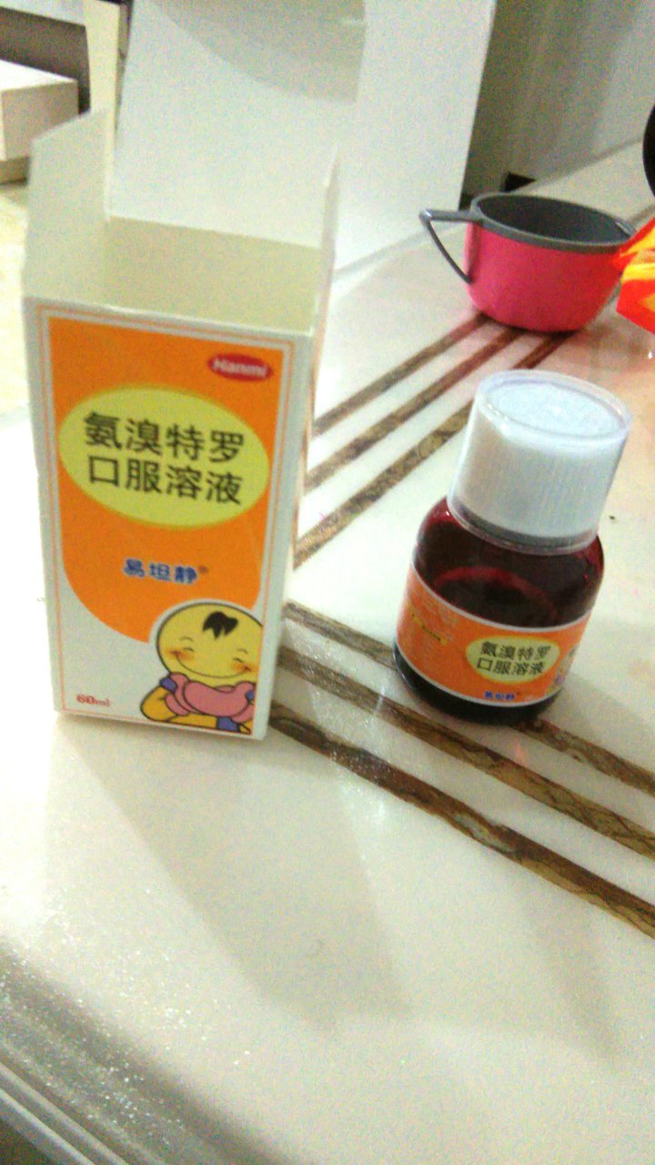 今天终于把药给盼来了,拿回来就赶快给孩子喝了,咳了好几天,朋友说这个药超好,我在药房都买不到!