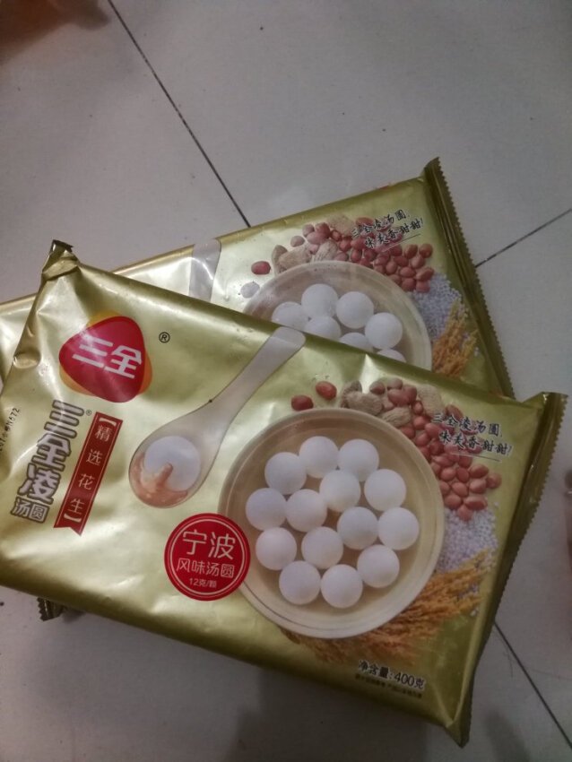 有点软