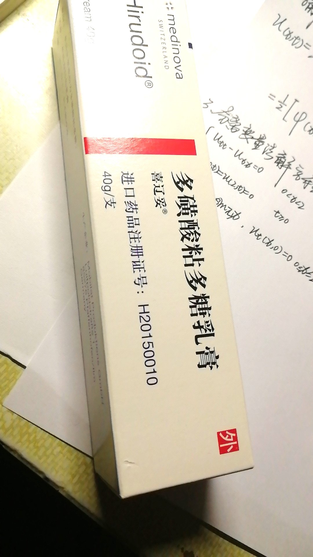东西收到了,希望对痘印有效果吧