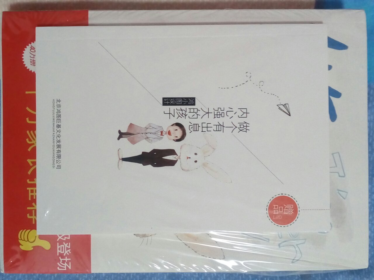 书籍收到!包装很好,书刊设计新颖,纸质尚可,印刷还行,故事情节,内容比较丰富,一套两册,儿女各一本,不错……!感谢快递,正月初五夜晚9点,毛毛细雨,服务到家……!!!