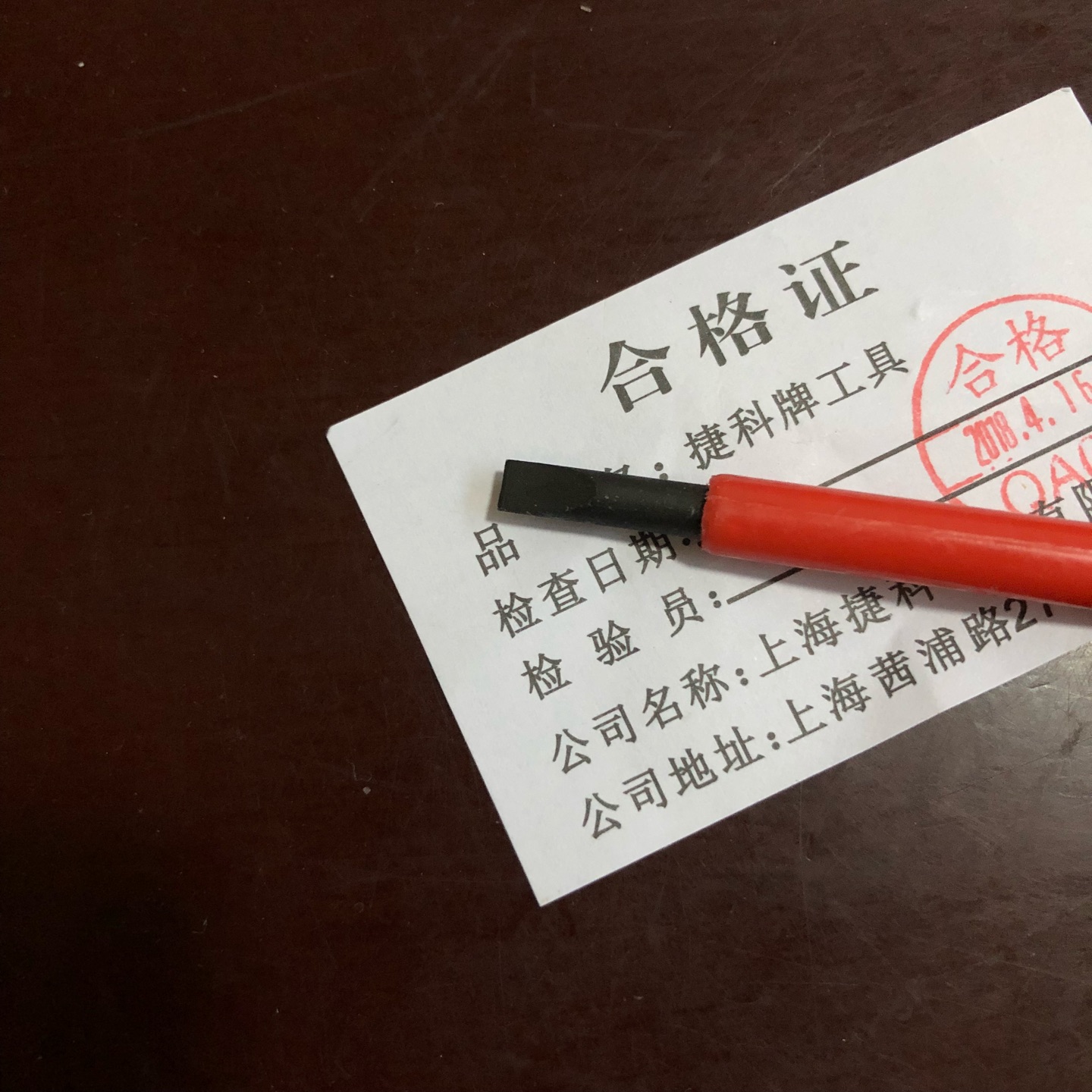 绝缘的需要品牌的,硬度可以韧性日后再评了。