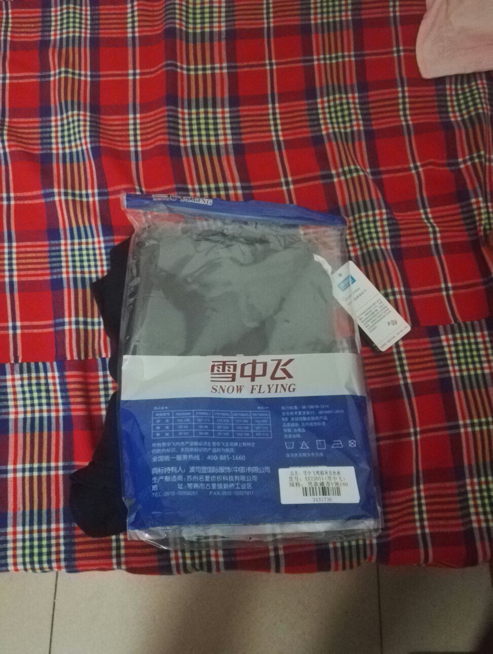 起球球,起球球,起球球。