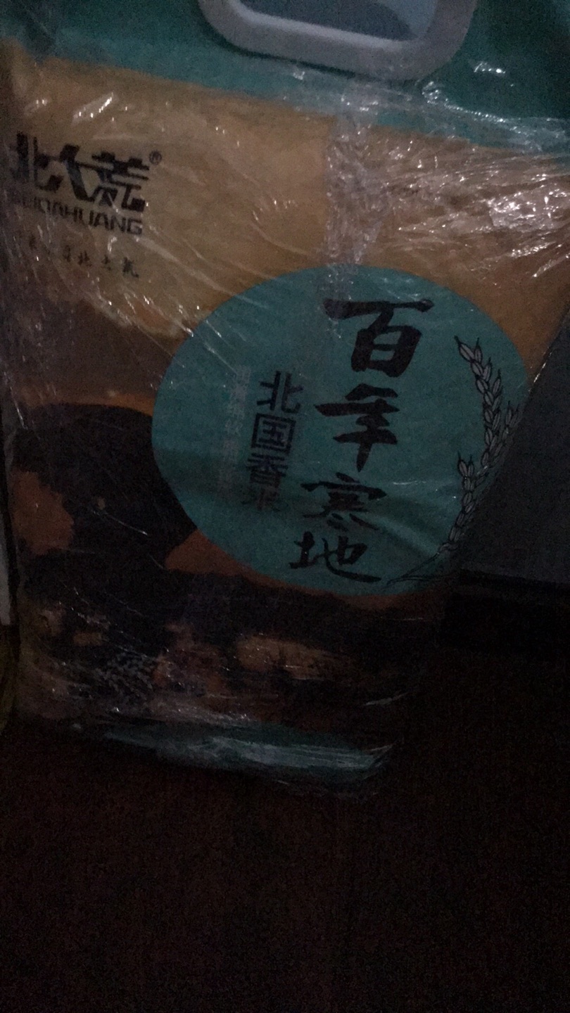 昨晚下单今天就收到了,物流就是快