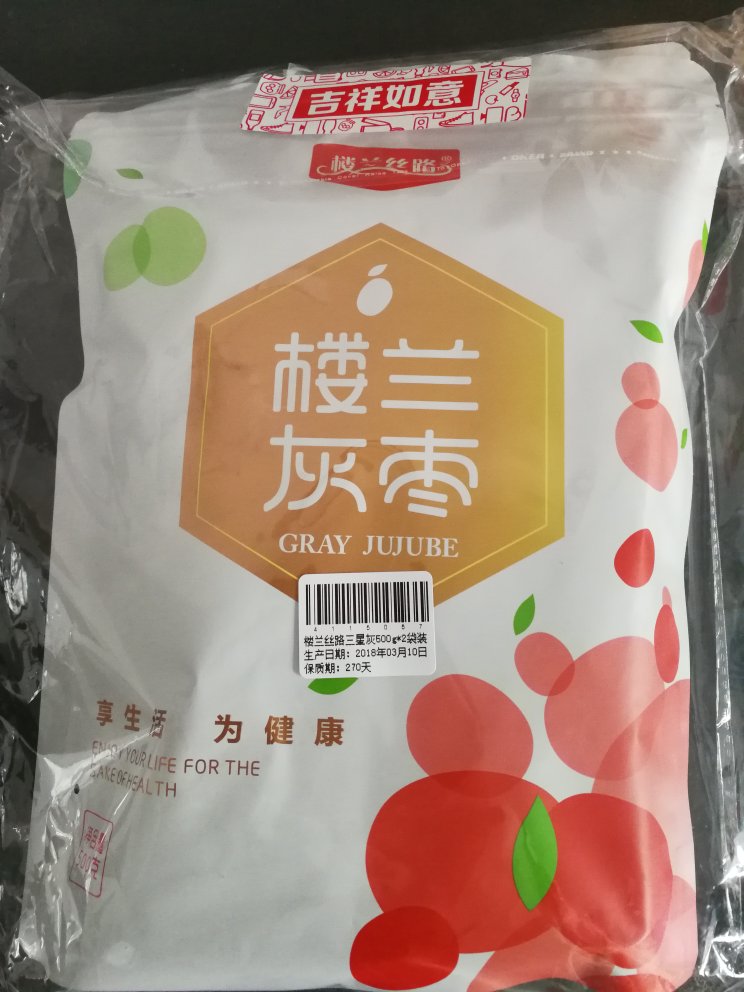 包装袋超漂亮!红枣颗粒饱满,果肉瓷实,甜甜的,很好!