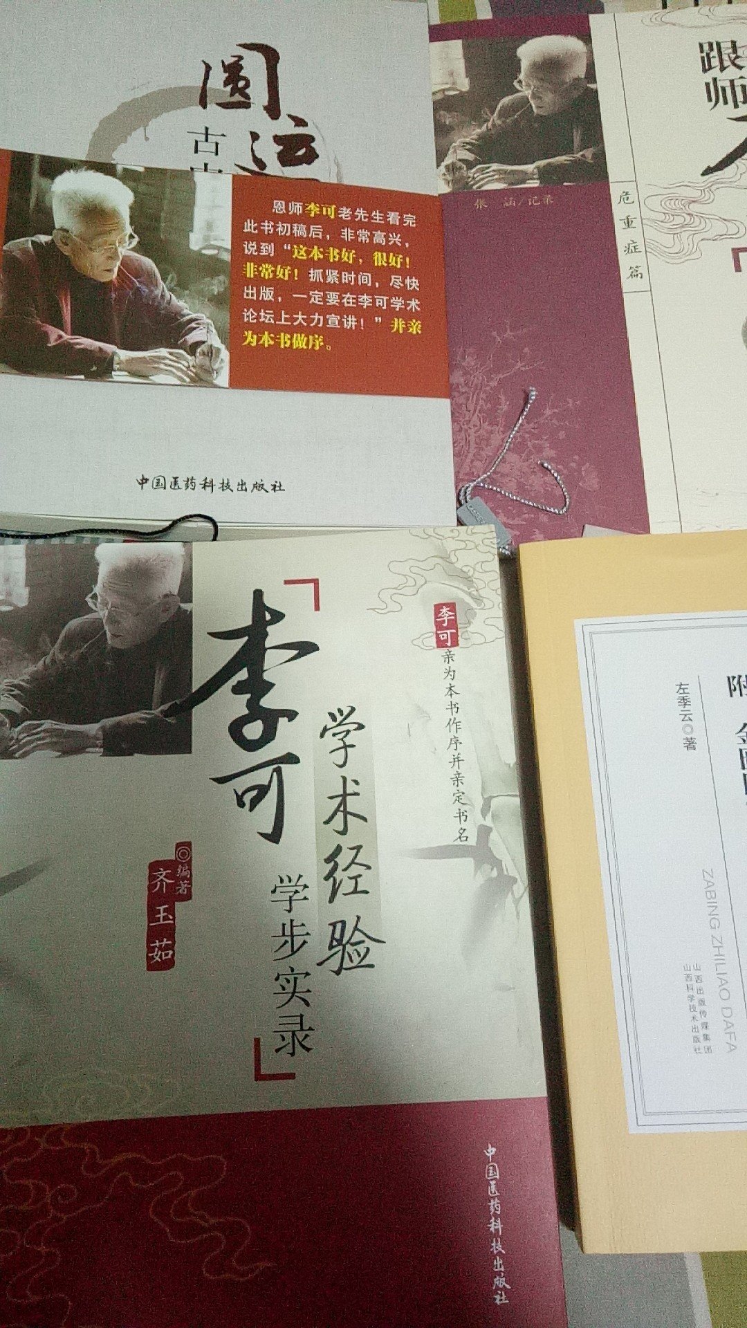 李可大师,医者仁心。为了患者真是鞠躬尽瘁,死而后已,他的书他的观点对中医的发展都有很深远的意义。内容非常好,方子应用很巧妙,尤其是辨证施治的角度很值得借鉴。没有天赋确实学不明白中医,没有天赋就不会活学活用就不懂辨证施治,不懂辨证施治就学不成中医,再努力也白费。中医之所以被人诟病诋毁,就是因为半吊子二百五滥竽充数的太多了。这东西没有老师手把手的教,再没有天赋也不肯努力当然学不明白。中医走到今天这步,管理部门难辞其咎~~~庙堂之上,朽木为官,殿陛之间,禽兽食禄;狼心狗行之辈,滚滚当朝,奴颜婢膝之徒,纷纷秉政。