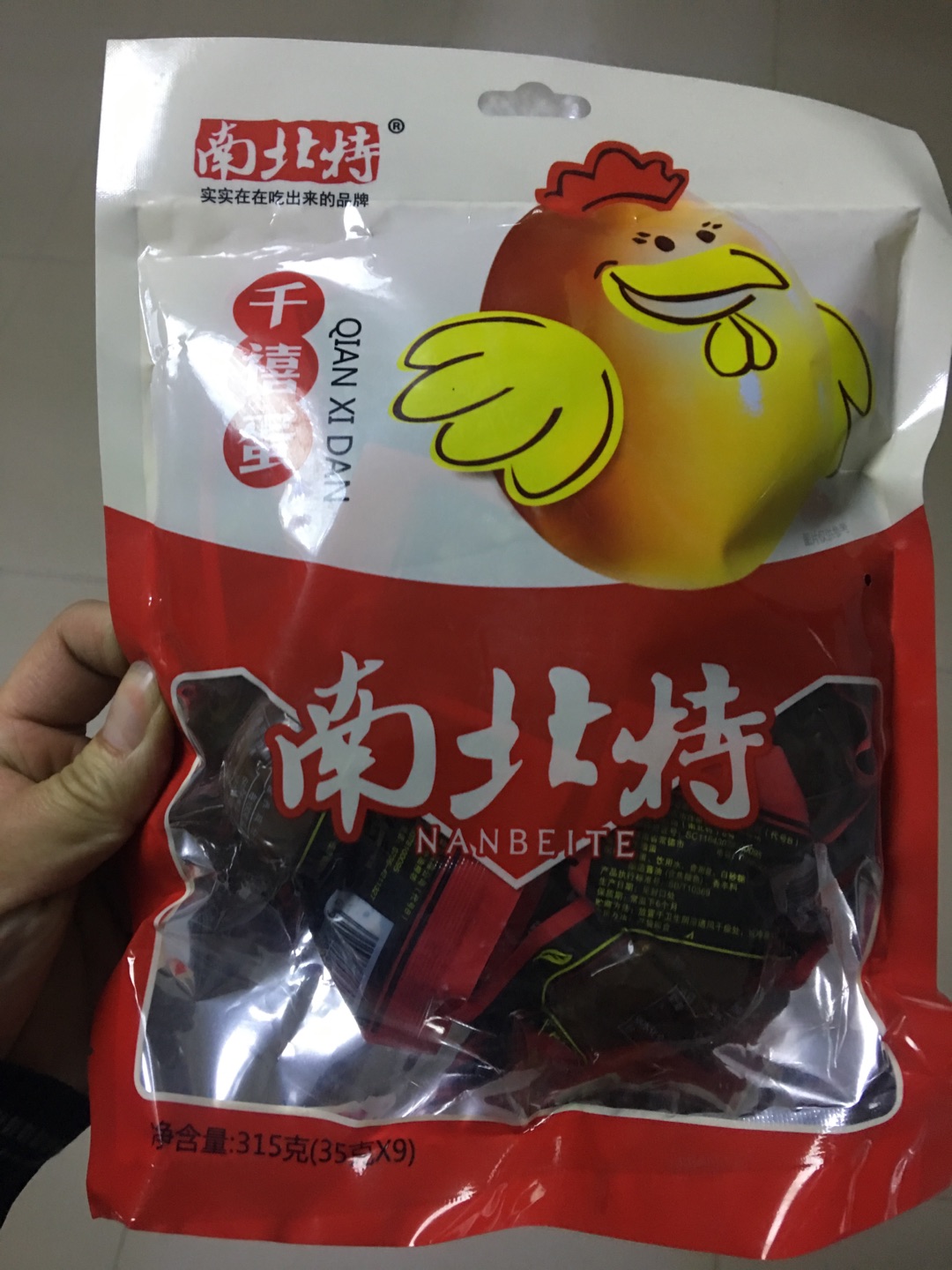 就是快