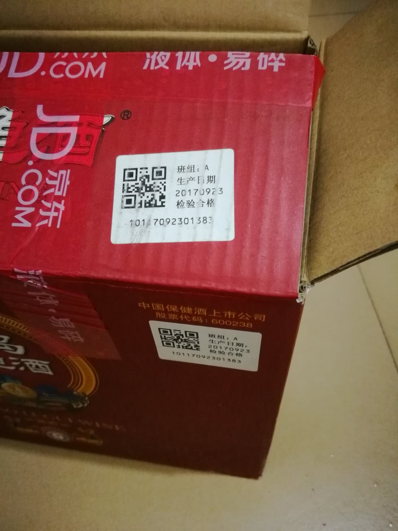 很好喝的药酒,后劲不大,可惜买得少了,不够喝
