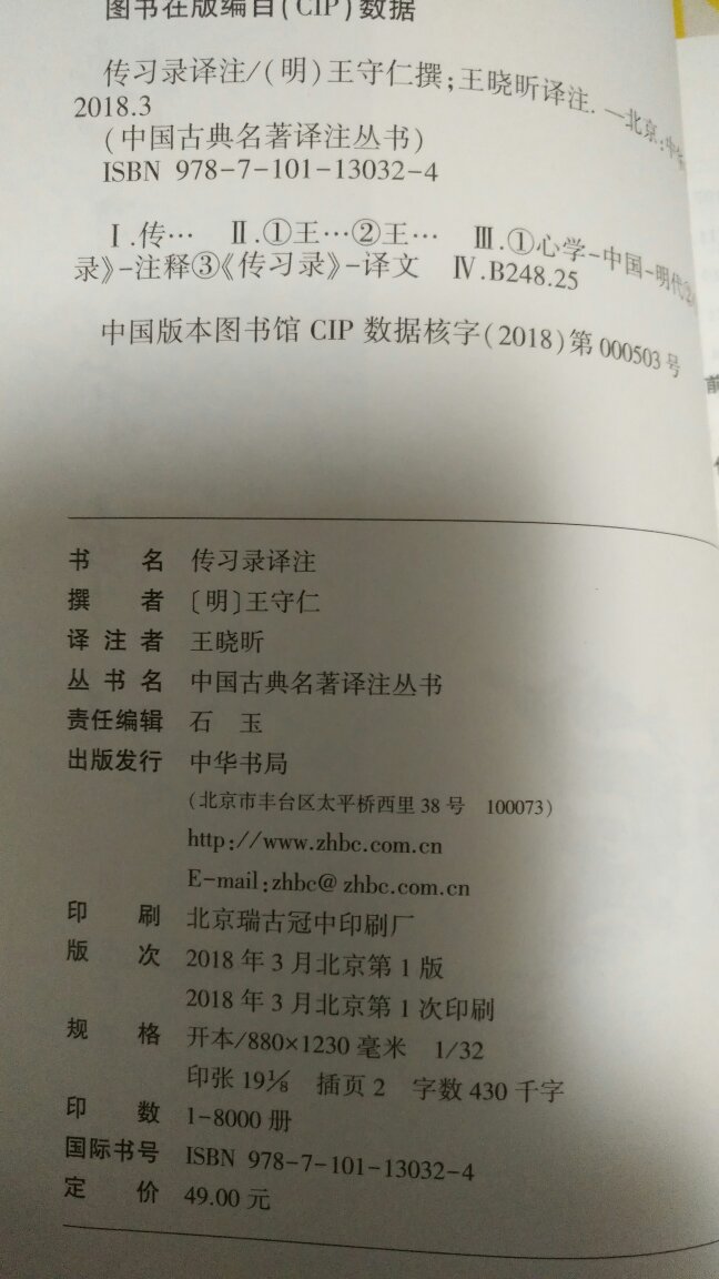 挺快啊,书局新出的书,隔壁还没上架,这里就可买了,赞啊!这书封面设计的很漂漂,我喜欢的类型,可惜没锁线,非常遗憾,现在书局平装锁线的真是太少太少太少了,没有上古良心和情怀。