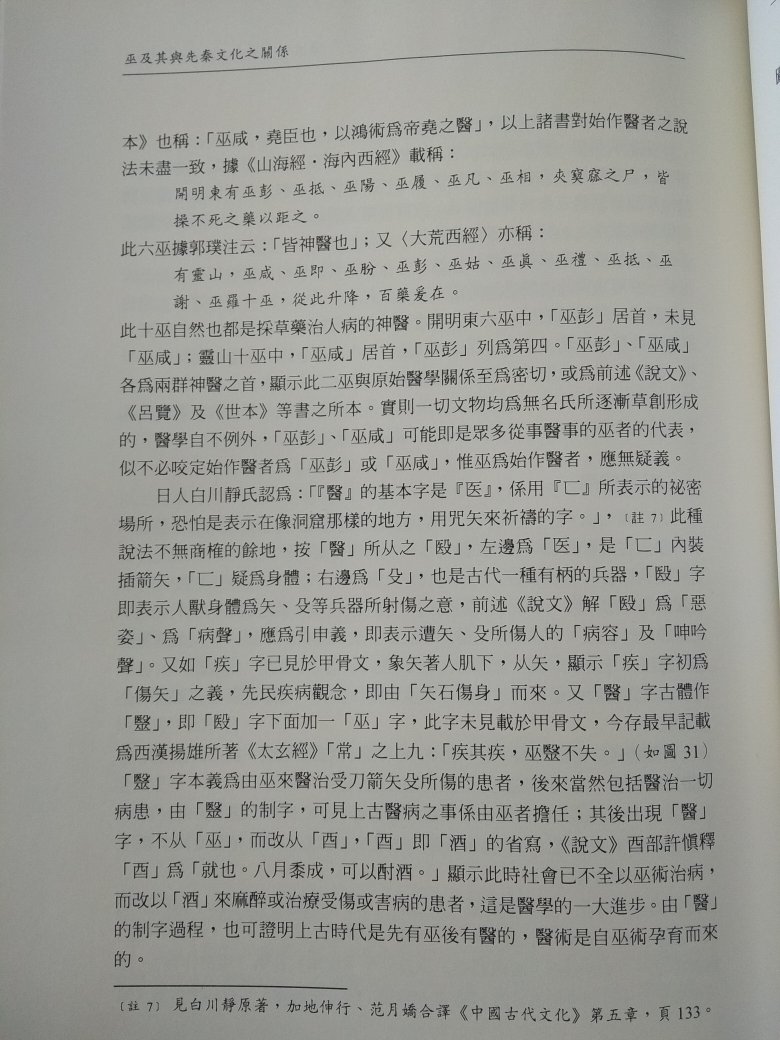 出品的商品,价格便宜,质量不错。活动的时候力度不错,性价比相对较高,相比于其他网站上的商品而言更实惠一点,值得购买!!!?这是以前!!!!!!至于现在,已经不行了!