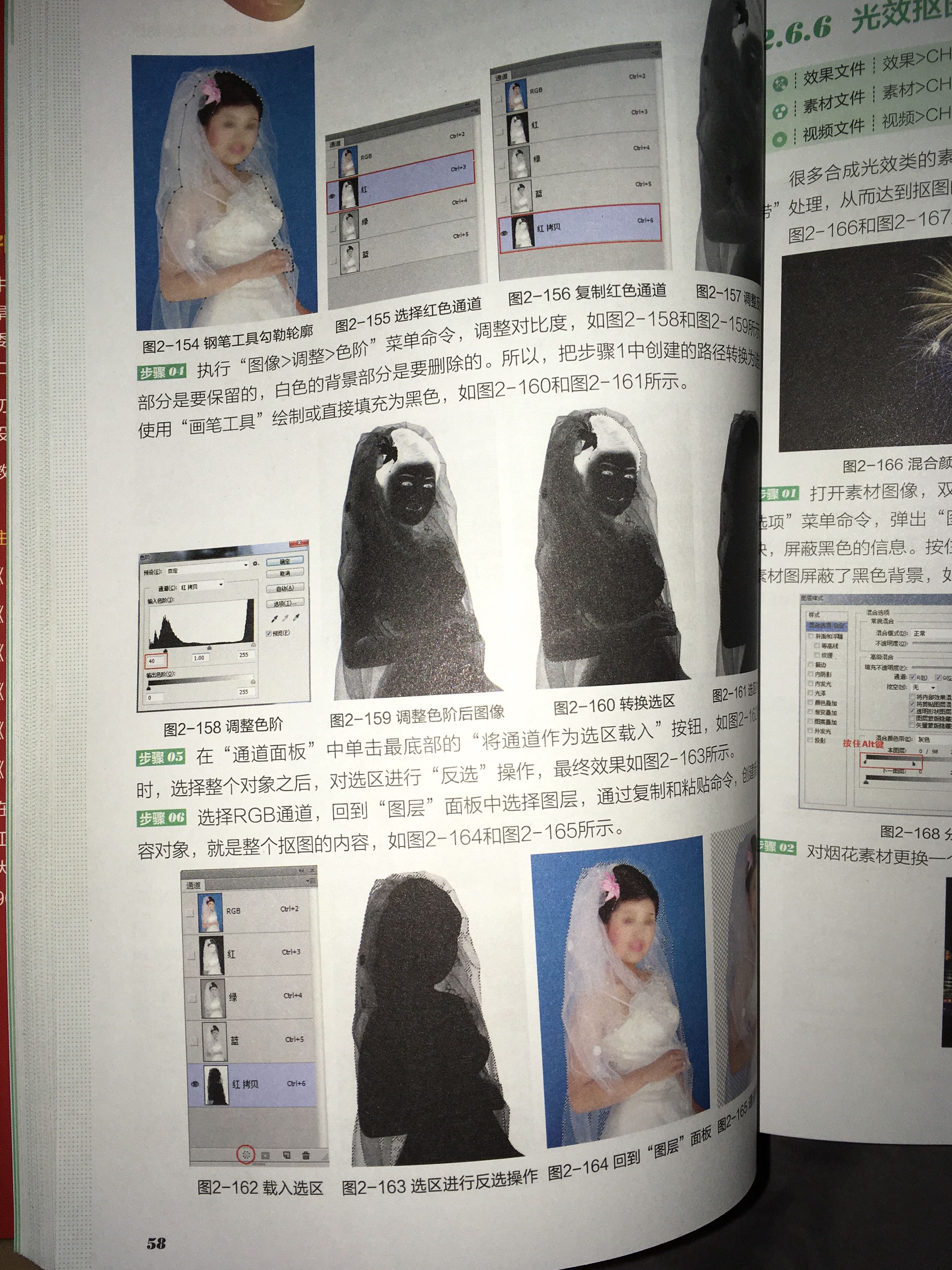 不管是书籍还是网上,有一个技能是非常难找的,是复杂背景里的半透明扣图技能,就算有也搞得思维逻辑不清晰,书籍和网上的视频教程都是用太过于简单和单一的背景作为教学案例,想学到真本事还真麻烦。