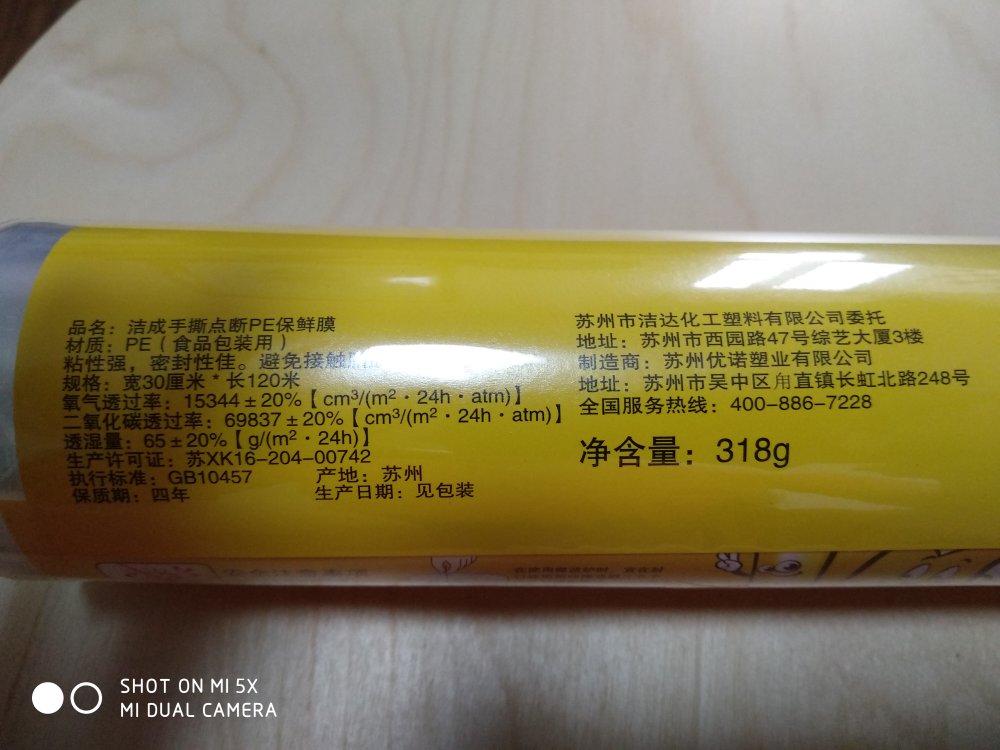 洁成一次性手撕点断式PE保鲜膜
