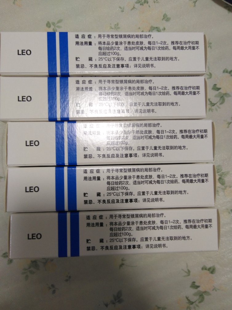 这个药用了很多年了,安全无激素,原来买75一盒,相信是正品,