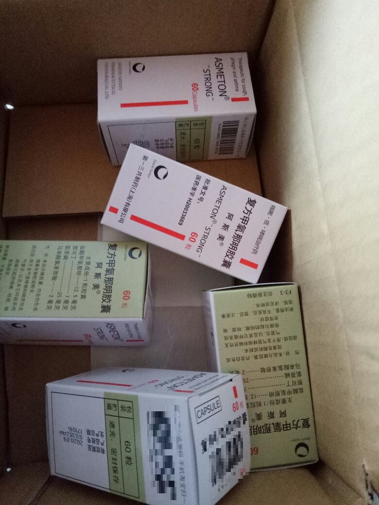 药品已收到,给个好评!!!!!