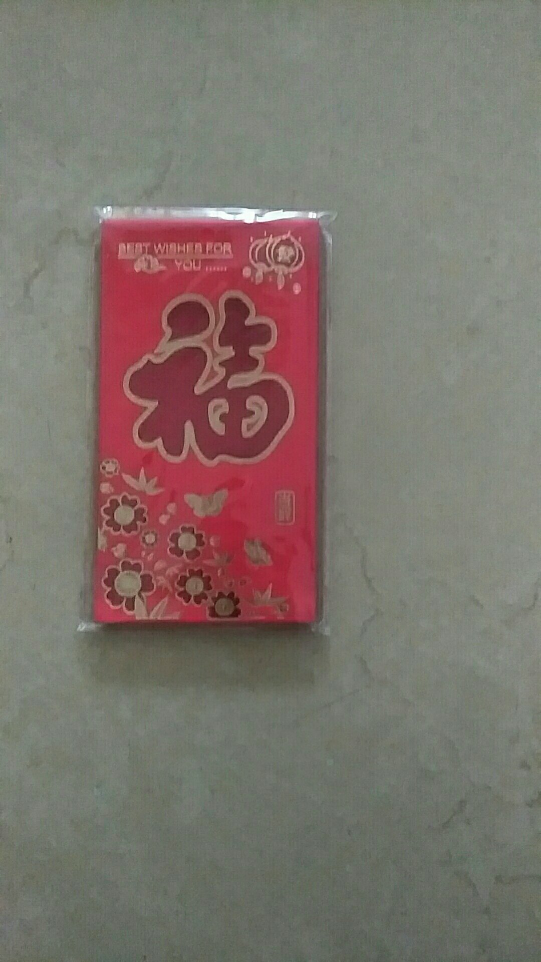 实惠