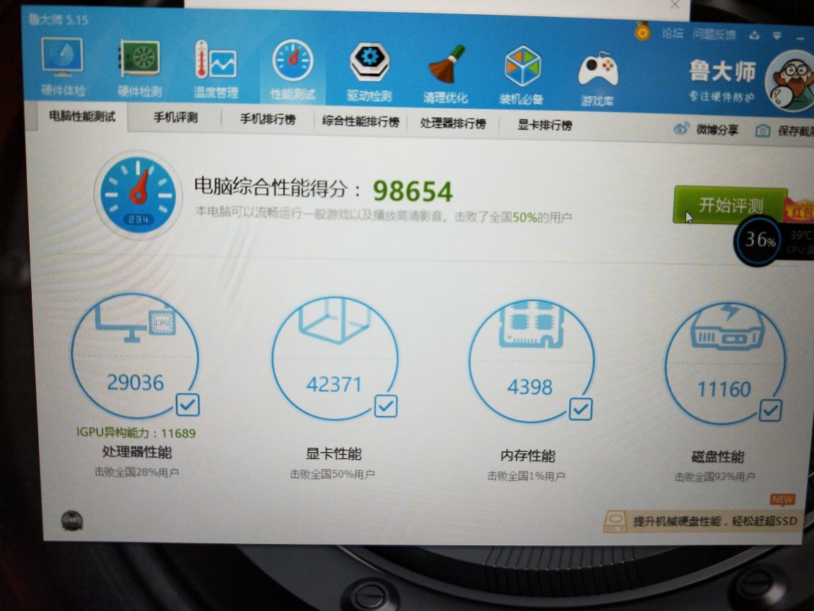 刚买的,为什么我跑分才跑了9万?