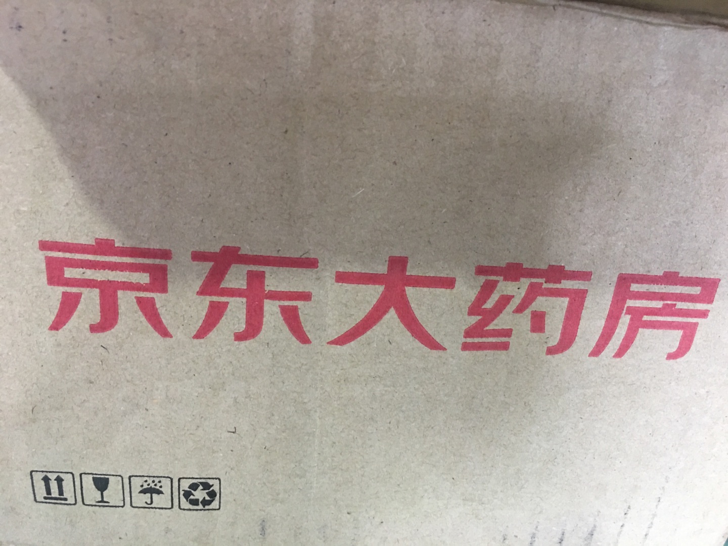 好评!评价来晚了,好评必须的!和其他一起买的