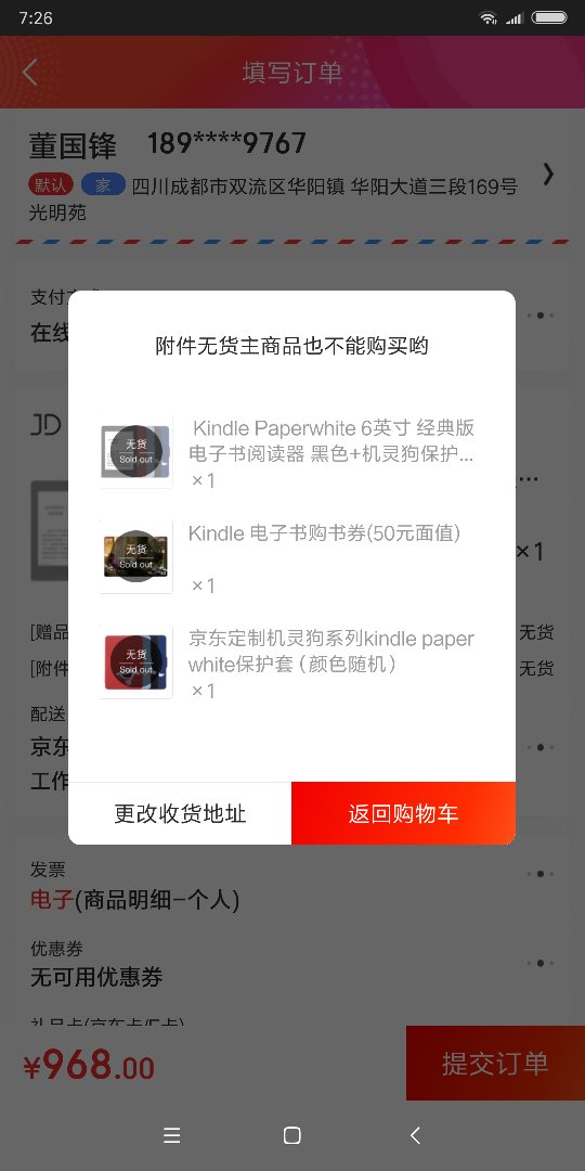 给孩子买的。孩子看书块。不过唐家三少的作品太啰嗦啦!费时间。我也顺道看来斗罗大陆。故事情节还可以,就是太费时间,一段话能说完的,非要用一两页来描述。太费时间