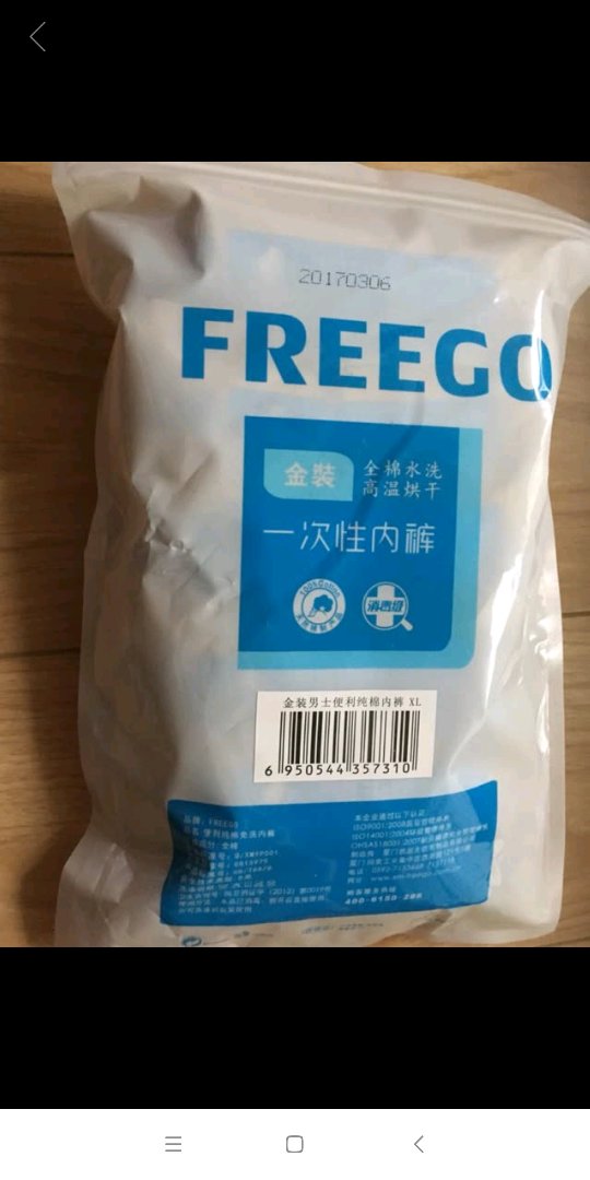 买了两种,都非常好穿,推荐购买