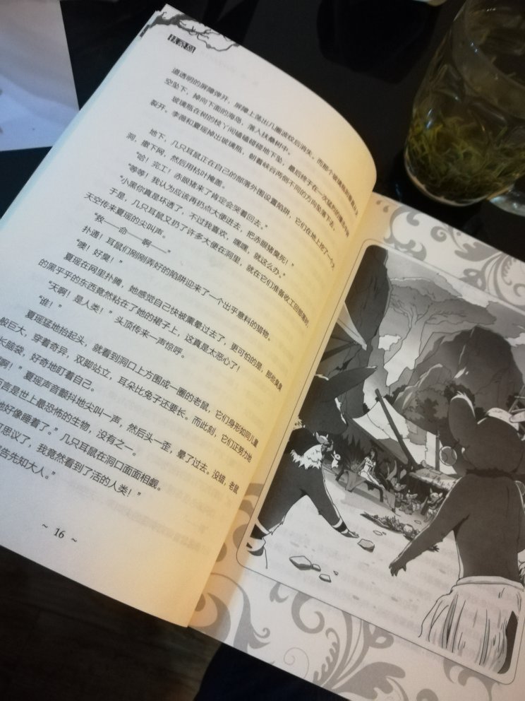 货已到,包装完美。书已阅数章,故事引人入胜,情节跌宕起伏,让人难以停下阅读的脚步。晚上来一杯茶,读这一本魔幻的书,悠悠天地,壮哉扶桑岛。手动点赞!