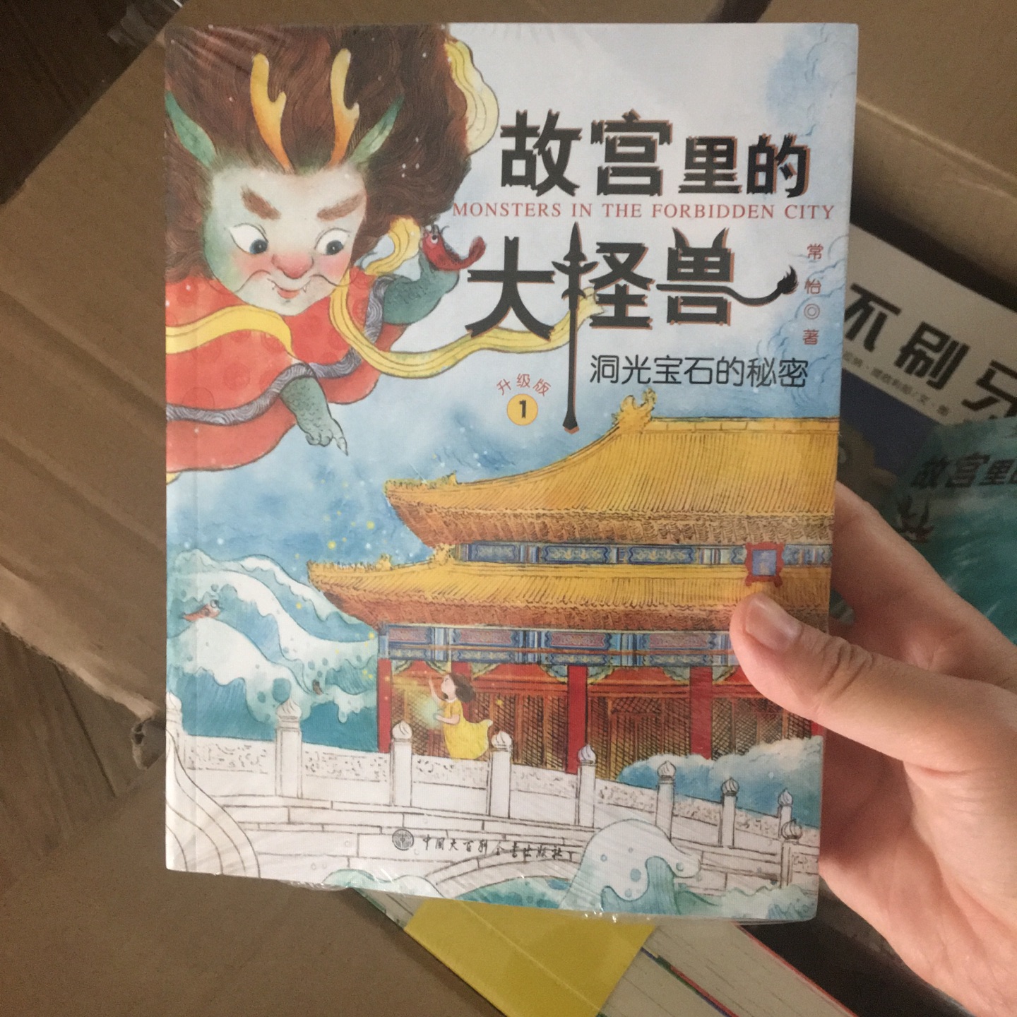 孩子下半年就入小学了,囤了一批字多的书,这次活动券放的比较多,但是定价比书香节高。希望以后能有给力的活动,多放一些专属价。赞一下的物流服务,快递小哥直接给送上楼,非常感谢。