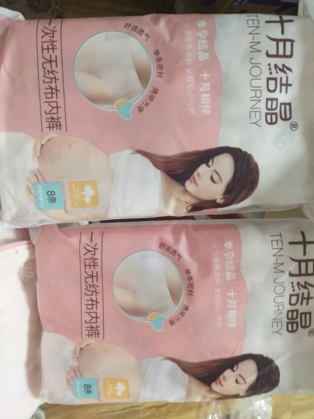 一次性内裤 囤货中 生孩子用 希望多搞活动哦 还会再来的 很满意 忠实粉丝 继续支持